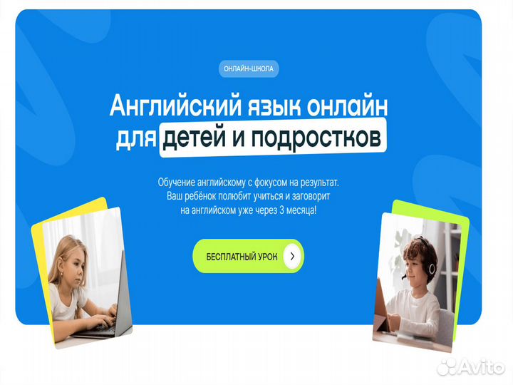 Создание сайта