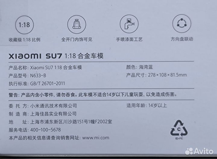 Модель автомобиля Xiaomi SU7 1:18 Новый в наличии