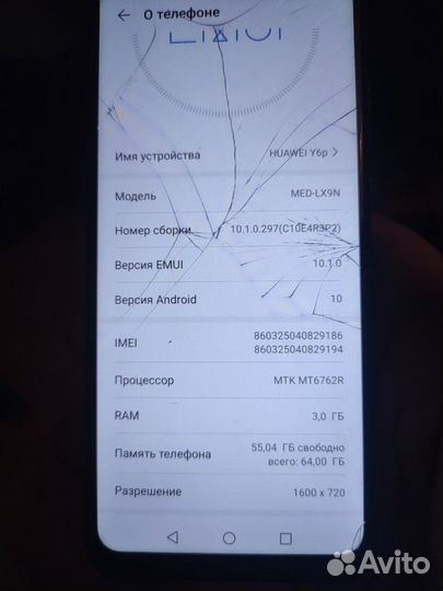 HUAWEI Y6p (NFC), 3/32 ГБ