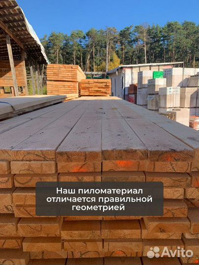 Доска обрезная