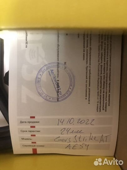 Катушка для металлоискателя cors Strike