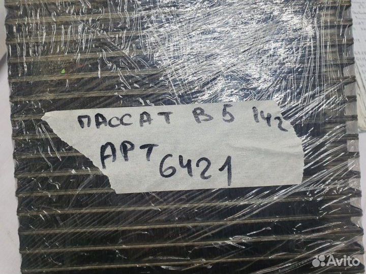 Испаритель кондиционера Volkswagen Passat B5 седан