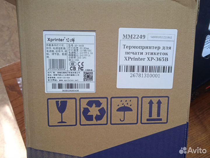 Термопринтер для печати этикеток