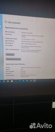 Продам Ноутбук бу