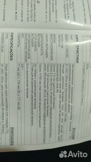 Вспышка внешняя Sigma EF 610 DG ST