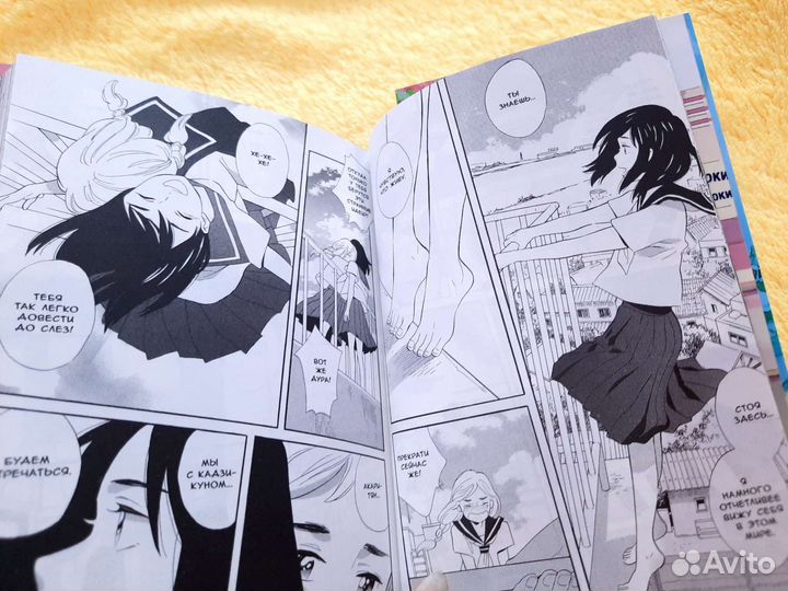 Манга Принц и русалка. Каори Одзаки