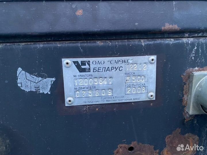 Трактор МТЗ (Беларус) 1221.2, 2008