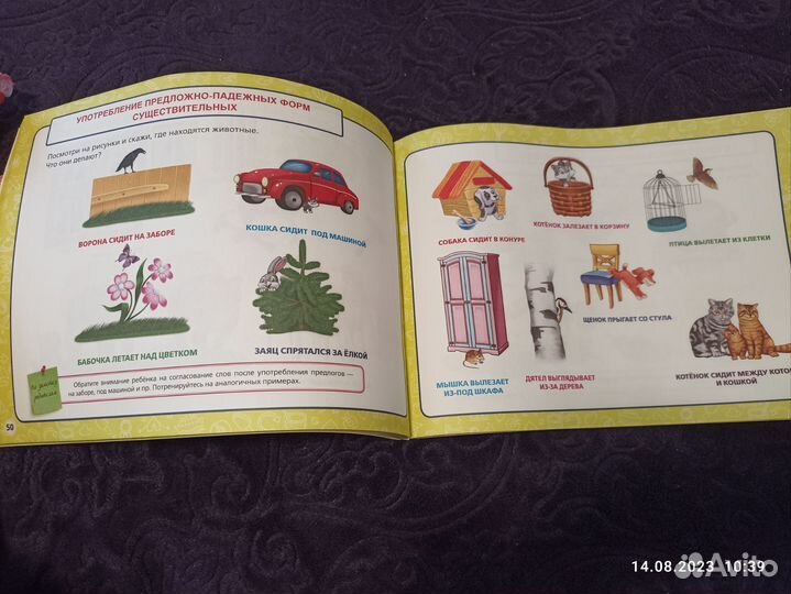 Логопедический альбом