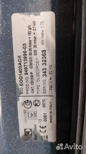 Газовый встраиваемый духовой шкаф Electrolux