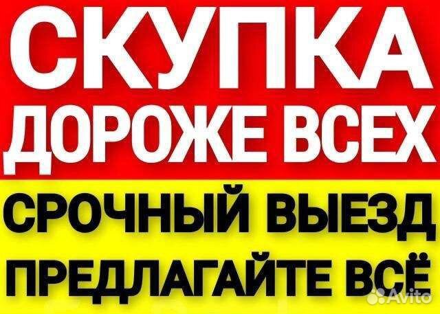 Скупка / Видеокарт / Комплектующих / Майнинг Ферм