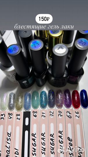 Гель лак светоотражающий блестящий новый