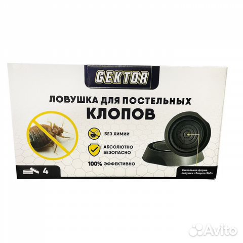 Ловушка для постельных клопов 4 штуки в упаковке купить в Москве ...
