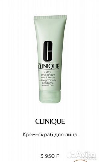 Clinique скраб на каждый день Новый Оригинал