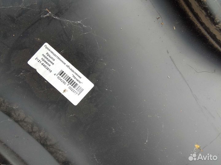 Передние крылья на ниву