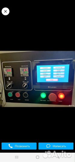 Упаковочный автомат флоупак