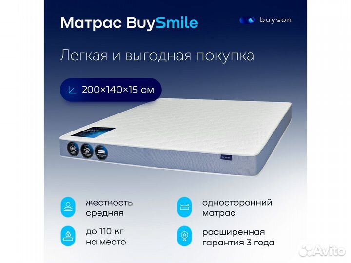 Матрас 200*140