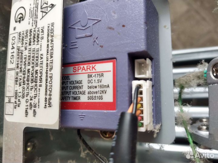 Газовый водонагреватель