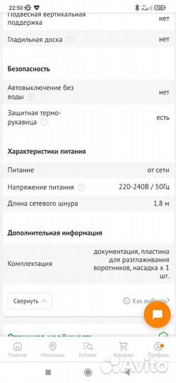 Отпариватель для одежды бу