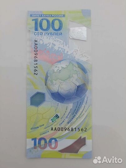 Банкнота 100 рубле