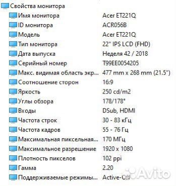 Монитор Acer 22