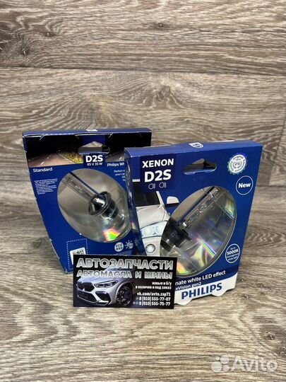 Лампа ксеноновая D2S Philips, 85122WHV2S1