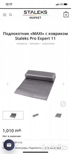 Подлокотник для маникюра