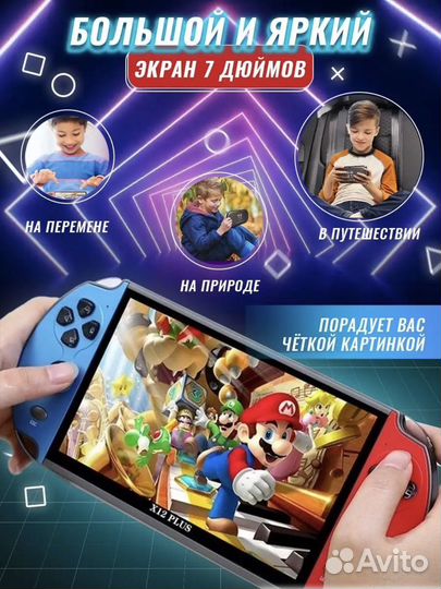 Игровая консоль Х 12 Plus