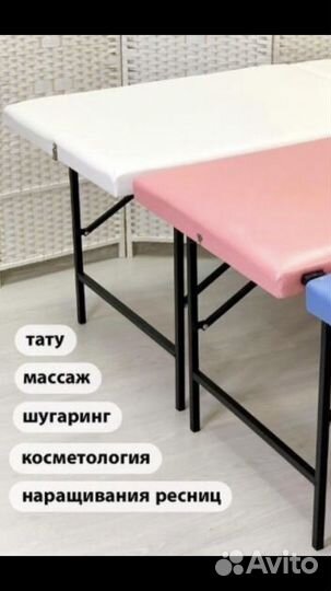 Кушетка косметологическая