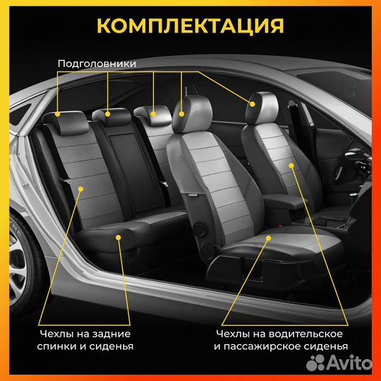 Авточехлы для JAQ JS4 с 2020-н.в
