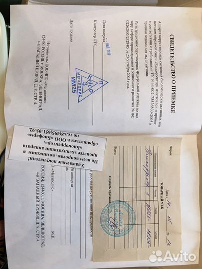 Биокорректор