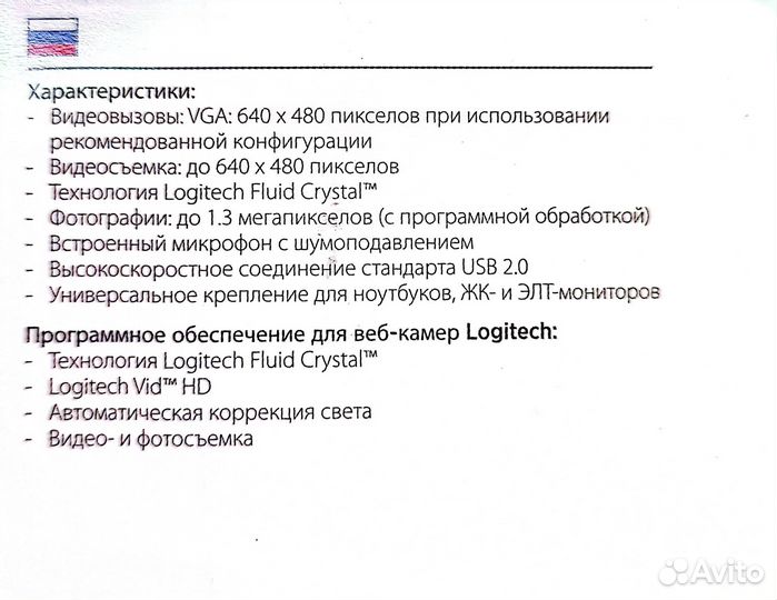 Веб-камера Logitech Webcam C210