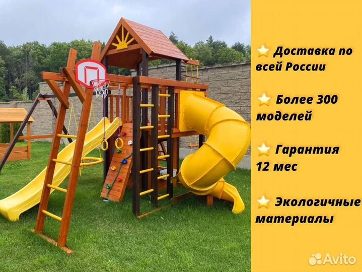 Детская игровая площадка для дачи