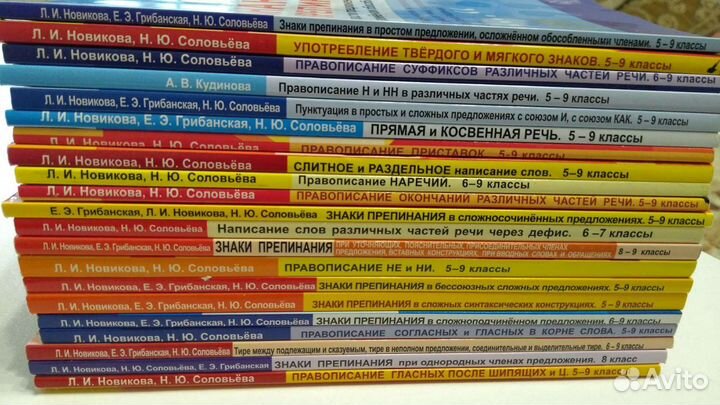Серия: Сложные темы русского языка (21 книга)