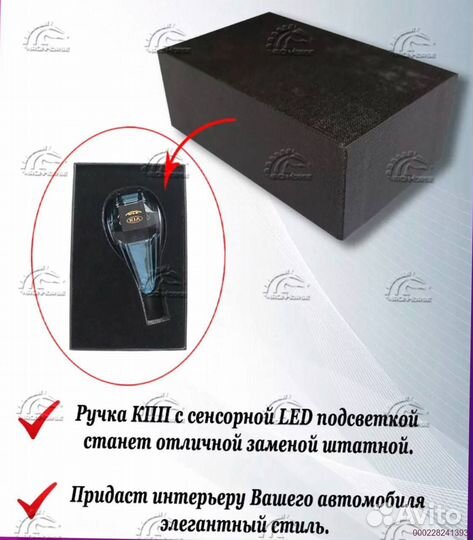 Хрустальная ручка кпп киа (Арт.87318)
