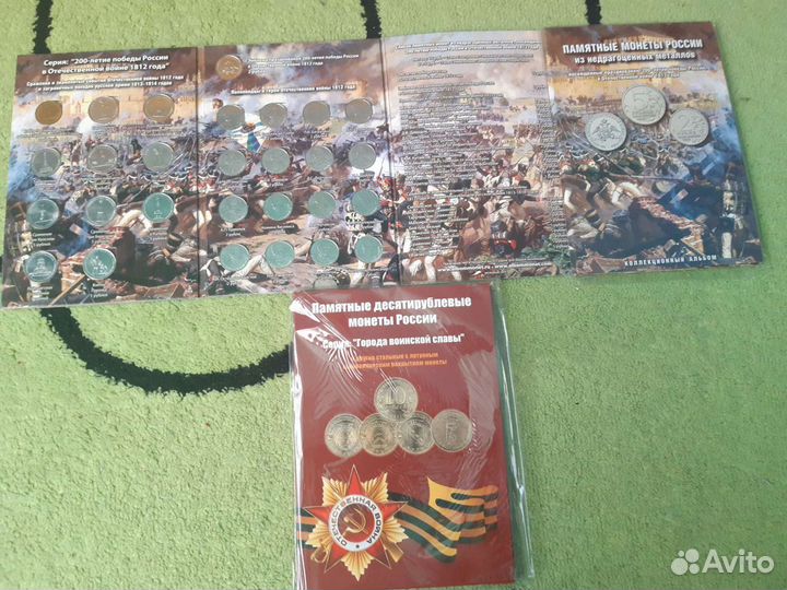 Юбилейные монеты