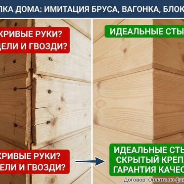 Отделка деревянного дома под ключ / Обшивка вагонкой
