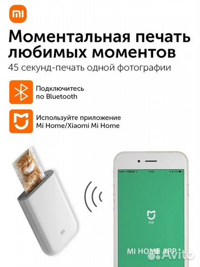 Фотопринтер портативный цветной Xiaomi xmkddyj01HT