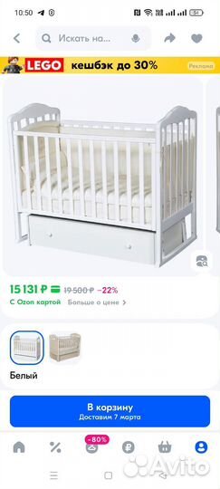 Детская кроватка с маятником и ящиком