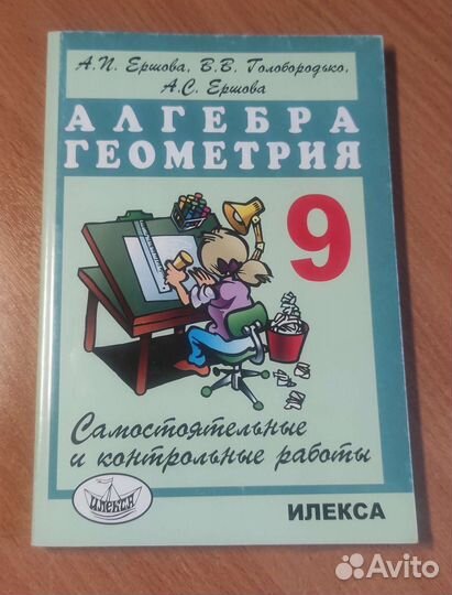 Дидактические материалы по алгебре и геометрии