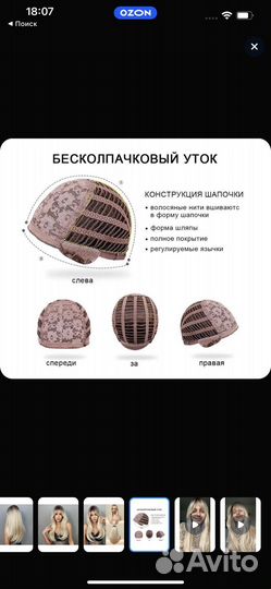 Парик термоволокно блонд аир тач балаяж новый