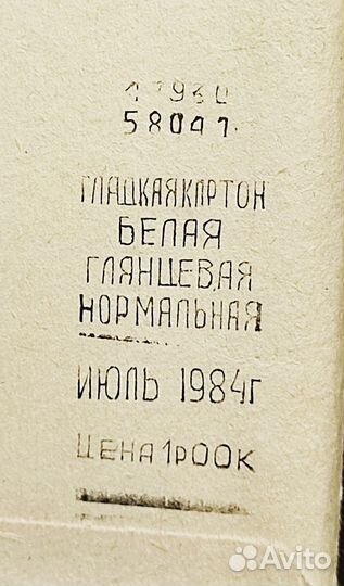 Набор для фотопечати СССР. Фотоплёнка, реактивы