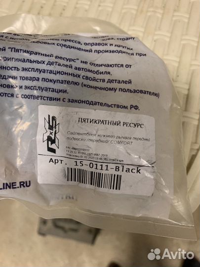 Сайлентблок