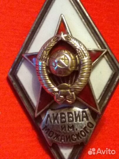 Знак - ромб. Серебро. СССР