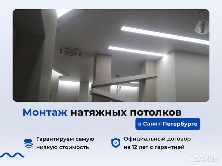 Натяжной потолок