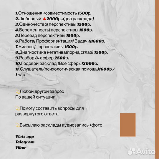 Гадание на Картах Таро.Нумерология.Обучение