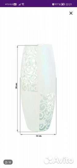 Ваза для цветов