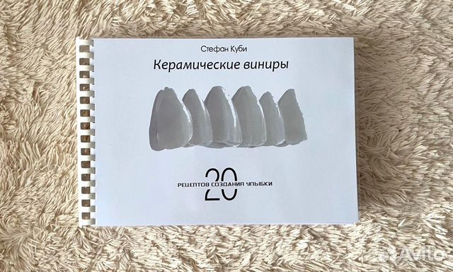 Керамические виниры