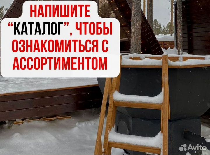 Банный чан 172 см диаметр с отделкой из лиственницы