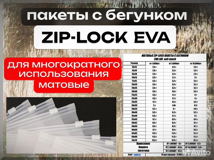 Пакеты зип лок с бегунком оптом, Пакеты слайдер