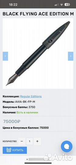 Перьевая ручка Montegrappa